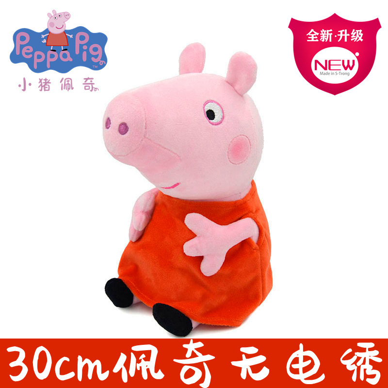 30cm Peppa Pig Plüschtiere, Ni – Dad Hat Cotton Bewertung und Preis